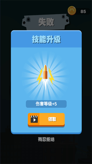 巨人猎手截图4
