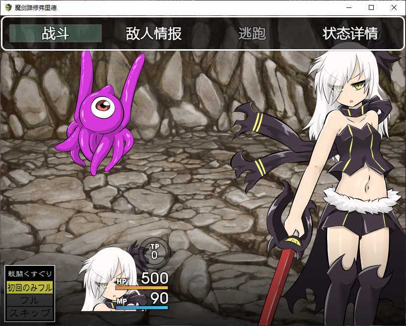 魔剑路修弗里德截图2