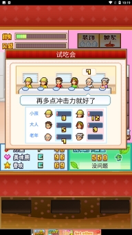 创意蛋糕店2025最新版截图4