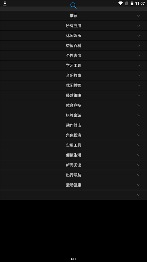 华为应用市场手表版截图0