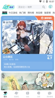 toptop最新版截图2