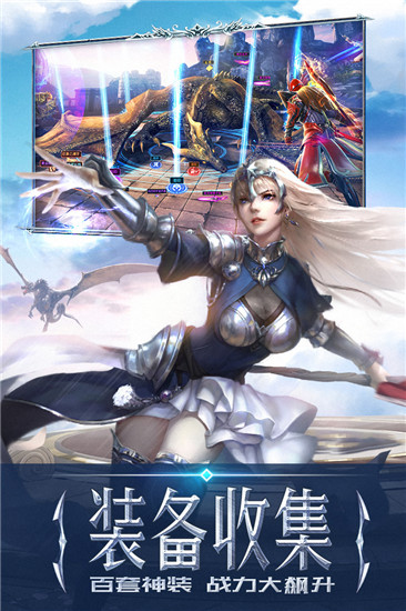 永恒之塔免费版截图0