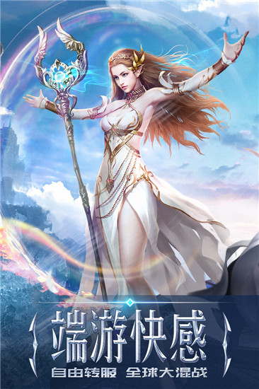 永恒之塔免费版截图2