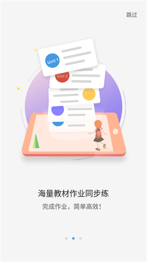 大鱼人机口语 v2.6.20 安卓版截图2