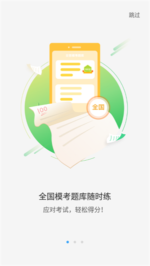 大鱼人机口语 v2.6.20 安卓版截图3
