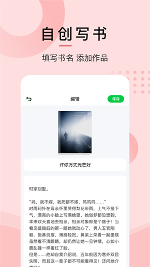 小书阁正版截图1