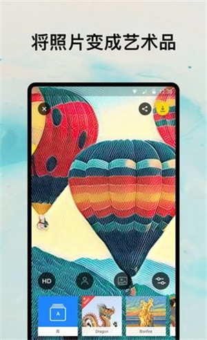 Prisma安卓版截图1