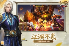 口袋征服手机版截图3