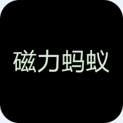 BT蚂蚁磁力搜索