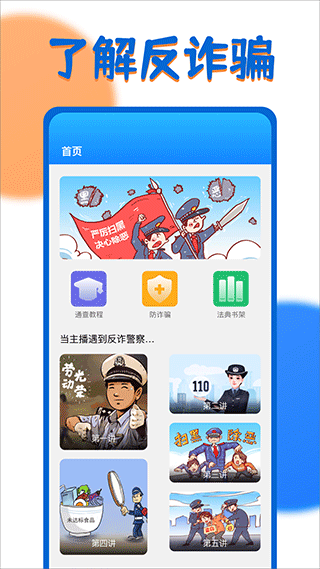一证通查最新版截图2