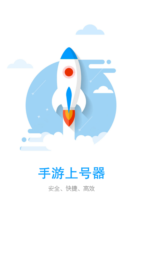 租号玩吧截图2