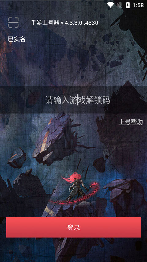 租号玩吧截图0