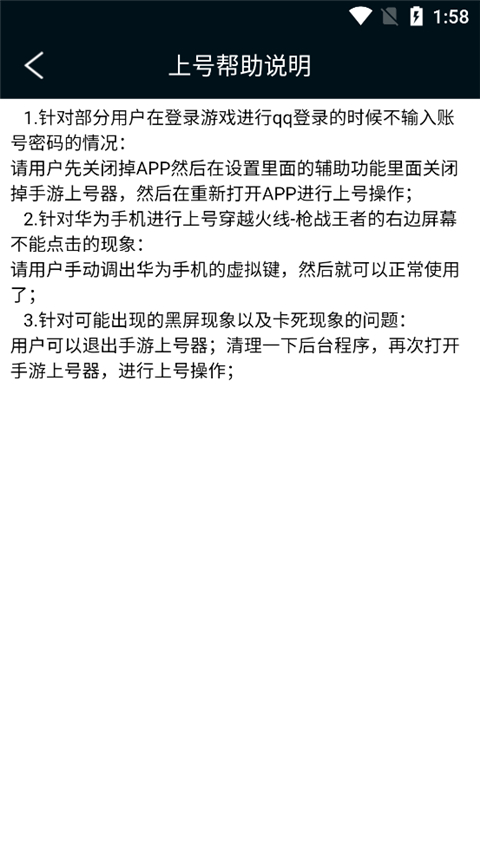 租号玩吧截图1