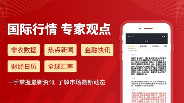 集金号截图3