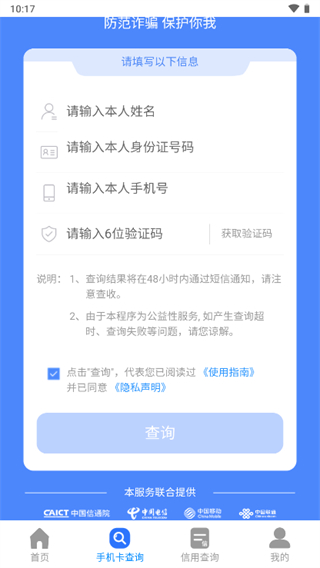 一证通查最新版