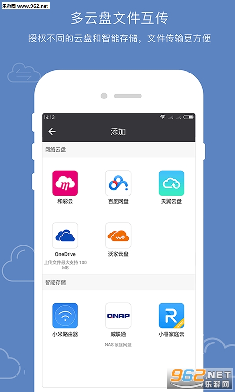 云搬家软件最新版