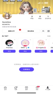 崽崽zepeto截图3