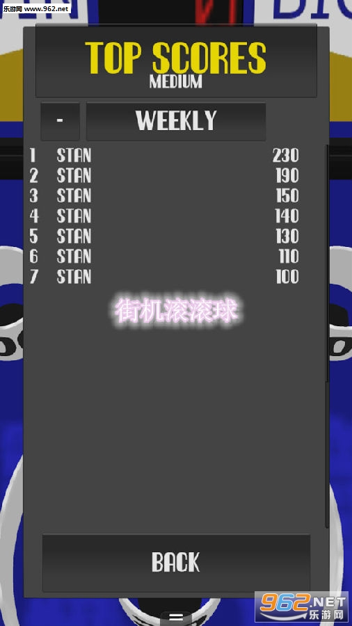 街机滚滚球安卓版