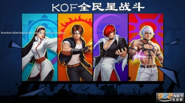 KOF全民星战斗(KOFAllStar-PertarunganSengit)