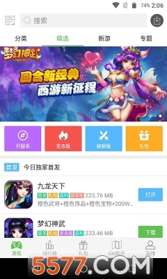 酷熊游戏盒安卓版