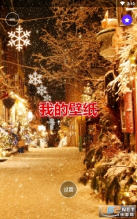 我的壁纸