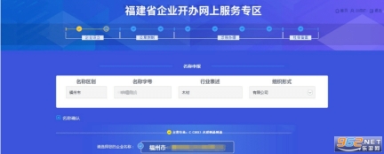 闽政通八闽健康码