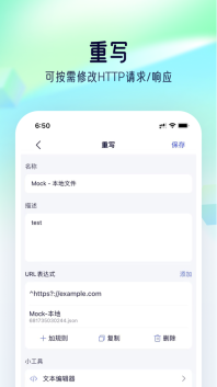 stormsniffer苹果抓包羊了个羊截图1