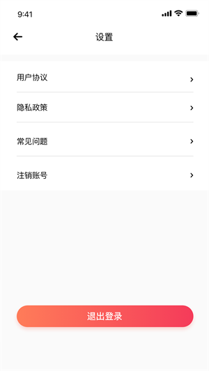 巨好省截图0