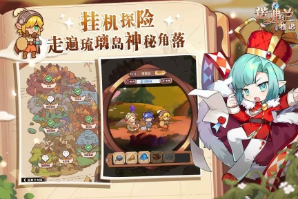 诺弗兰物语截图0