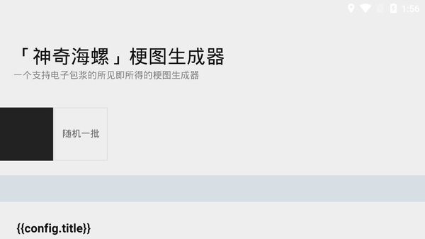神奇海螺试验场截图0