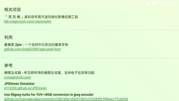 神奇海螺试验场截图1