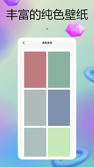 彩虹多多壁纸免费版截图0