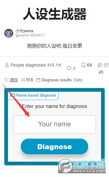 ionic人设生成器软件