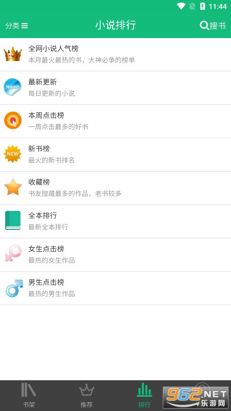 书包网2手机版