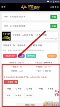 伴奏999伴奏音乐网