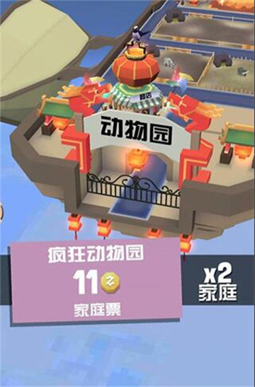 疯狂动物园最新2025