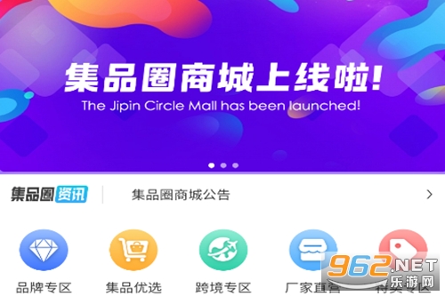 集品圈