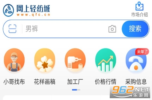 网上轻纺城