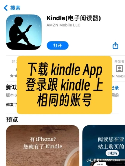 AmazonKindle国际版