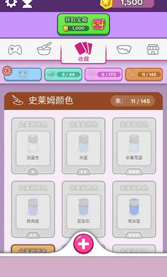 彩泥史莱姆3D版截图0