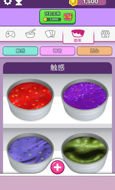 彩泥史莱姆3D版截图2