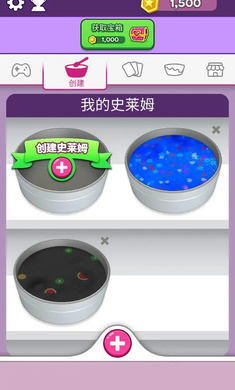 彩泥史莱姆3D版截图3