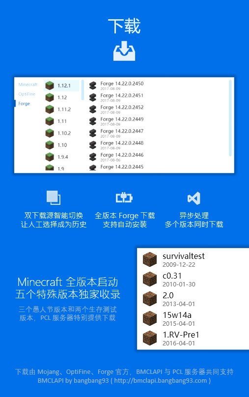 PCL启动器手机版截图1