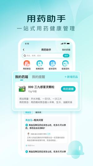 京东健康截图2