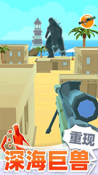 巨人猎手截图1