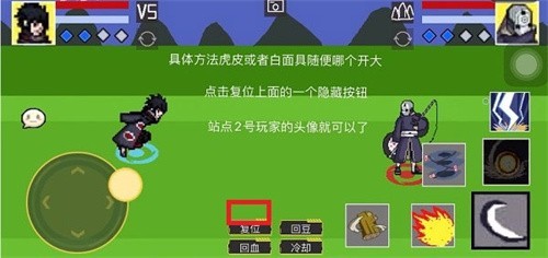 像素火影唤境版