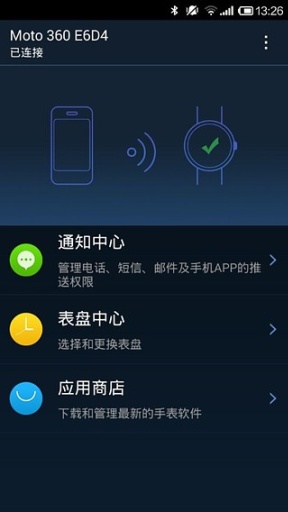 ticwear助手最新版截图0