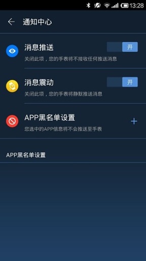 ticwear助手最新版截图2