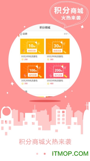 话费易查截图0