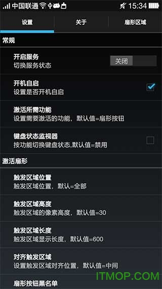 LMT全屏助手汉化版截图0
